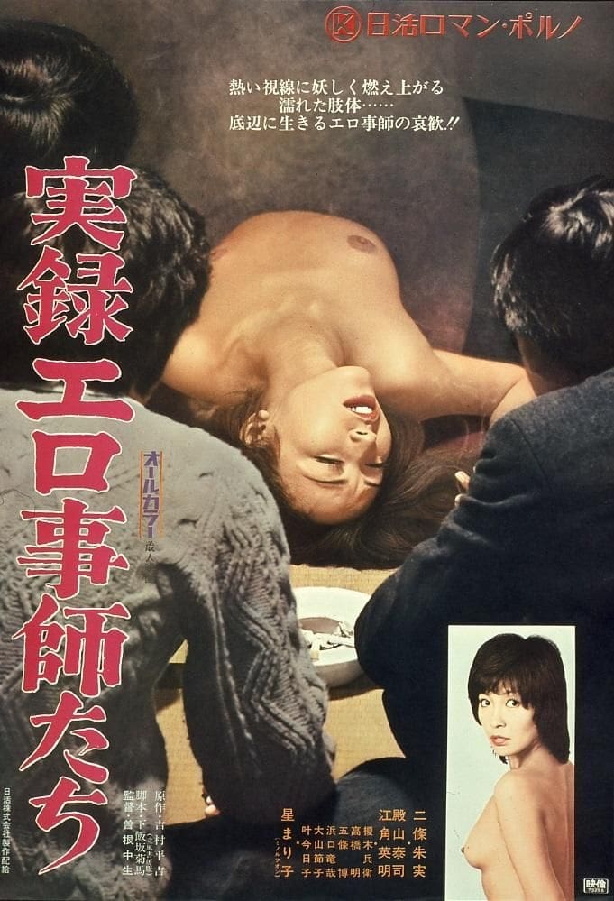 Sex Drama Sex Drama