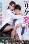 Proof Of Love Movie Streaming Online