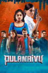 Pulanaivu Movie Streaming Online