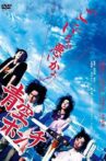 Punch the Blue Sky Movie Streaming Online