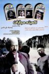 Punishment Committe Movie Streaming Online