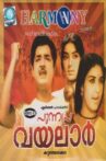 Punnapra Vayalar Movie Streaming Online