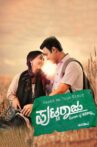 Puttaraju Lover of Shashikala Movie Streaming Online