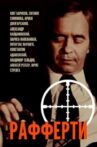 Rafferty Movie Streaming Online