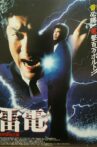 Raiden Movie Streaming Online