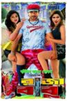 Raja Babu: The Power Movie Streaming Online