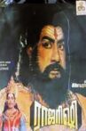 Raja Rishi Movie Streaming Online