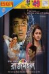 Rajmohol Movie Streaming Online