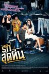Rak Sud Teen Movie Streaming Online