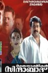 Raktha Sakshikal Zindabad Movie Streaming Online