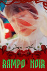 Rampo Noir Movie Streaming Online