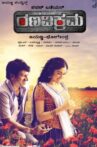 Rana Vikrama Movie Streaming Online