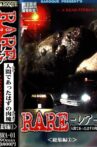 RARE: A Dead Person Movie Streaming Online