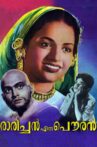 Rarichan Enna Pauran Movie Streaming Online