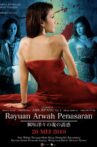Rayuan Arwah Penasaran Movie Streaming Online