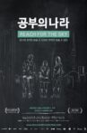 Reach for the SKY Movie Streaming Online