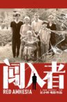 Red Amnesia Movie Streaming Online