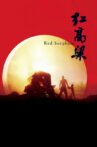 Red Sorghum Movie Streaming Online