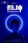 Resurrection Movie Streaming Online