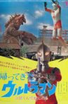 Return of Ultraman: Jiro Rides a Monster Movie Streaming Online