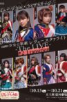 Revue Starlight ―The LIVE― #2 Transition Movie Streaming Online