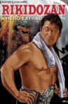 Rikidozan: A Hero Extraordinary Movie Streaming Online
