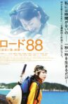 Road 88: Deaiji shikoku e Movie Streaming Online