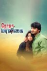 Roja Maaligai Movie Streaming Online