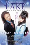 Roppongi Fake: Kizu darake no tenshi-tachi Movie Streaming Online