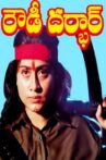 Rowdy Durbar Movie Streaming Online