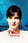 Roza of Smyrna Movie Streaming Online
