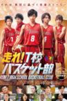 Run! T High School Basketball Club Movie Streaming Online