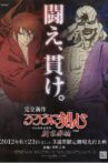 Rurouni Kenshin: New Kyoto Arc: The Chirps of Light Movie Streaming Online