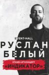 Ruslan Belyy: Indicator Movie Streaming Online