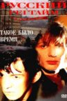 Russian Ragtime Movie Streaming Online