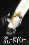 Ryo Movie Streaming Online