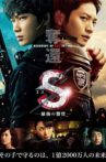 S: The Last Policeman: Recovery of Our Future Movie Streaming Online