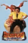 Saahasa Veerudu Saagara Kanya Movie Streaming Online