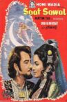 Saat Sawal Movie Streaming Online