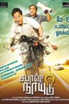 Sabaash Naidu Movie Streaming Online