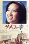 Sachiko no sachi Movie Streaming Online
