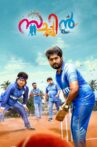 Sachin Movie Streaming Online