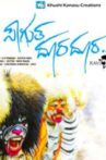 Sagutha Doora Doora Movie Streaming Online