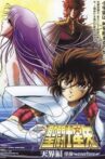 Saint Seiya Heaven Chapter: Overture Movie Streaming Online