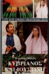 Saints Cyprian and Justina Movie Streaming Online
