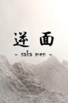 Saka Men Movie Streaming Online