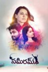 Sameeram Movie Streaming Online