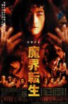 Samurai Resurrection Movie Streaming Online