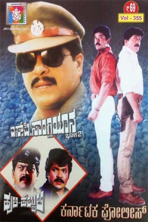 Sangliyana Movie Streaming Online Watch