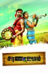 Saranalayam Movie Streaming Online